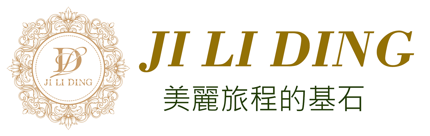 JI LI DING 美妝保健旅程的基石